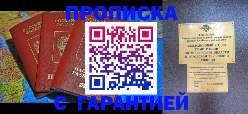 временная регистрация для школы в Тамбовской области