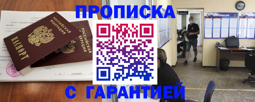 прописка 2025 в Тамбовской области