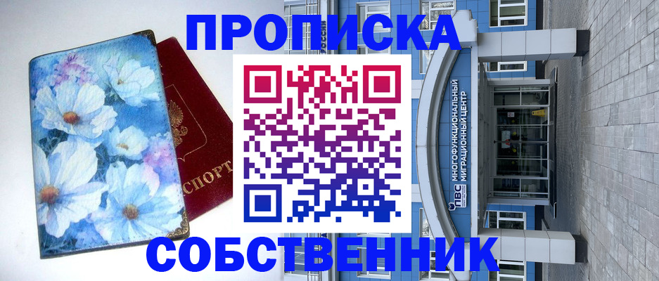 прописка 2025 в Тамбовской области