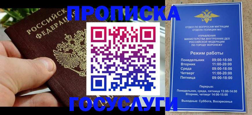временная регистрация для школы в Тамбовской области