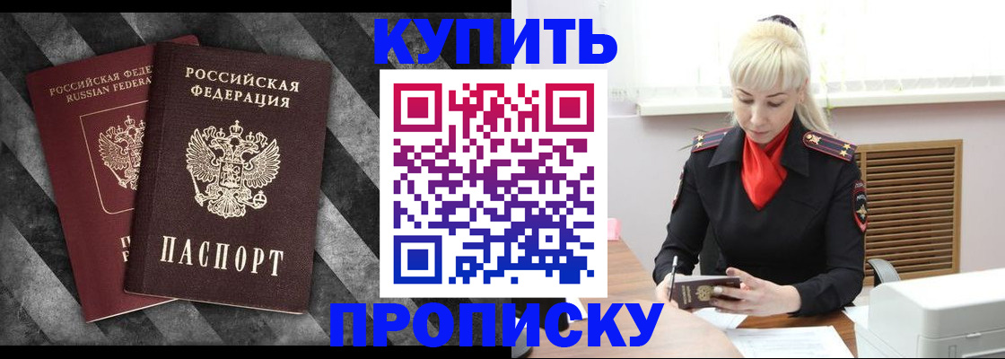 где прописаться в Тамбовской области