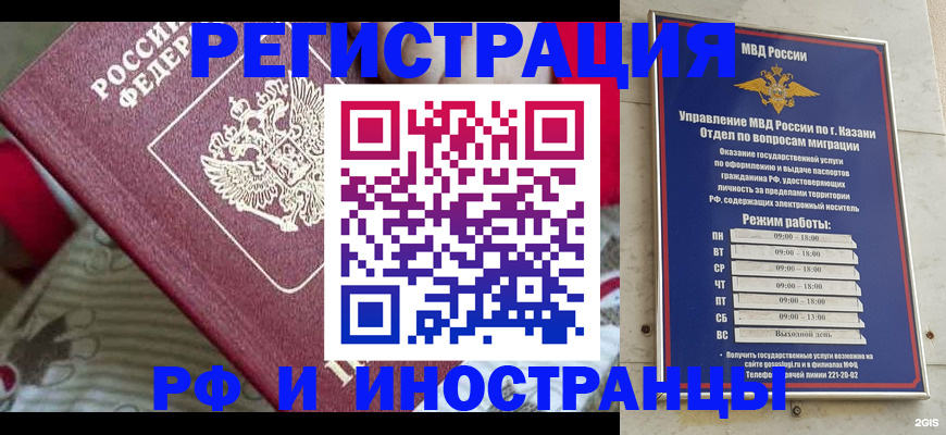 временная регистрация гарантия в Тамбовской области