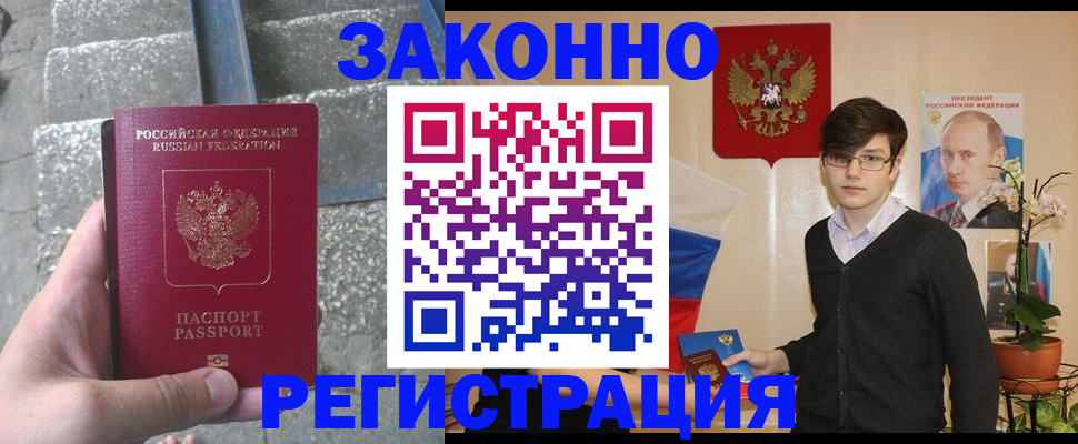 временная регистрация поиск в Тамбовской области