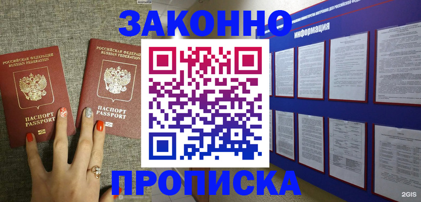 найти адрес прописки в Тамбовской области
