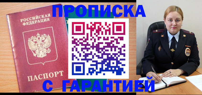 прописка иностранных граждан в Тамбовской области