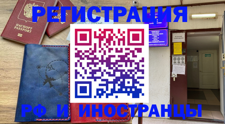 временная регистрация 2025 в Тамбовской области