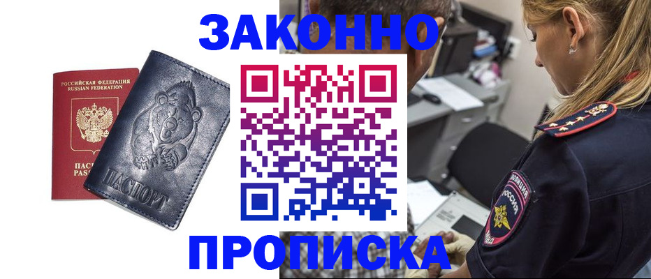 временная регистрация для всех в Тамбовской области