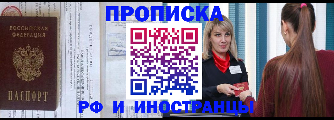 прописка гарантия в Тамбовской области